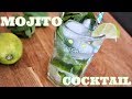 Virgin mojito  mojito sans alcool 