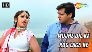 Download Lagu Mujhe Dil Ka Rog Laga Ke | Chhote Sarkar (1996) | Govinda, Shilpa Shetty | Alka Yagnik Hits MP3