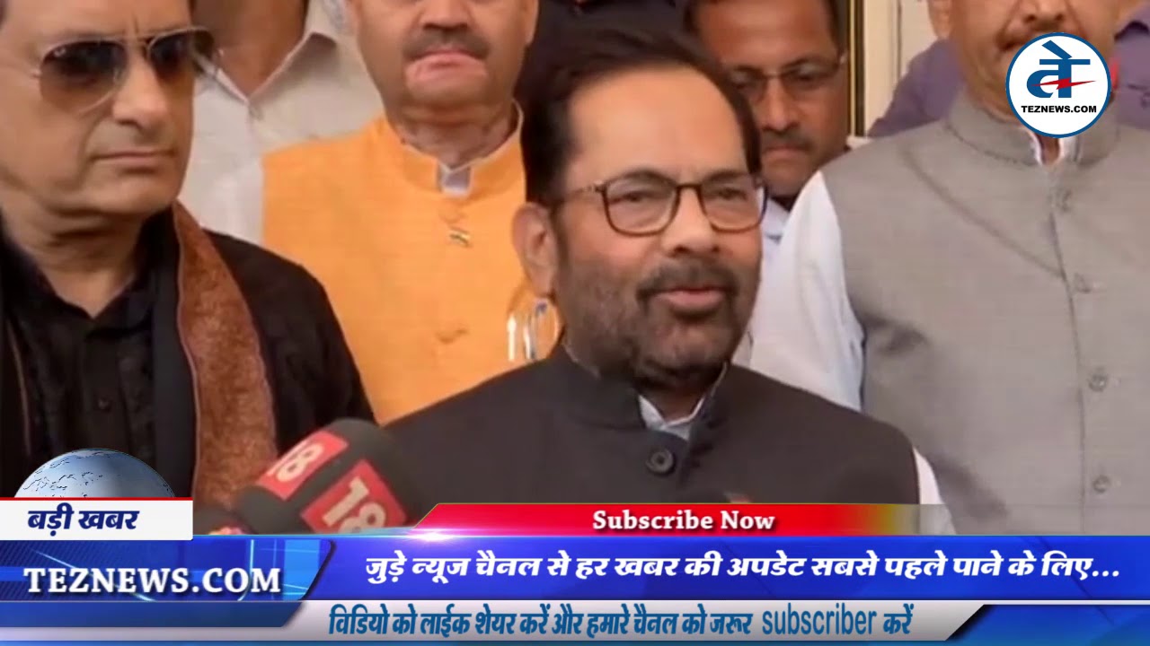 Some people find 'communal angle' in everything: Naqvi on Owaisi's Bharat Ratna comment