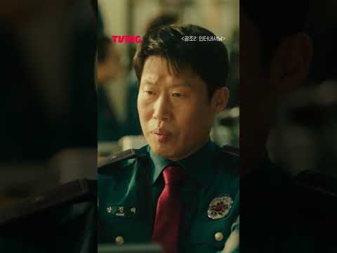 [공조2] 사이버 범죄란? ㅣ #shorts