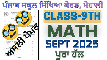 PSEB 9TH CLASS MATHEMATICS SEPTEMBER 2025 FULL SOLVED QUESTION PAPER 