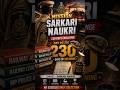 Mission Sarkari Noukri Target Day 01/230 #information #education #motivation