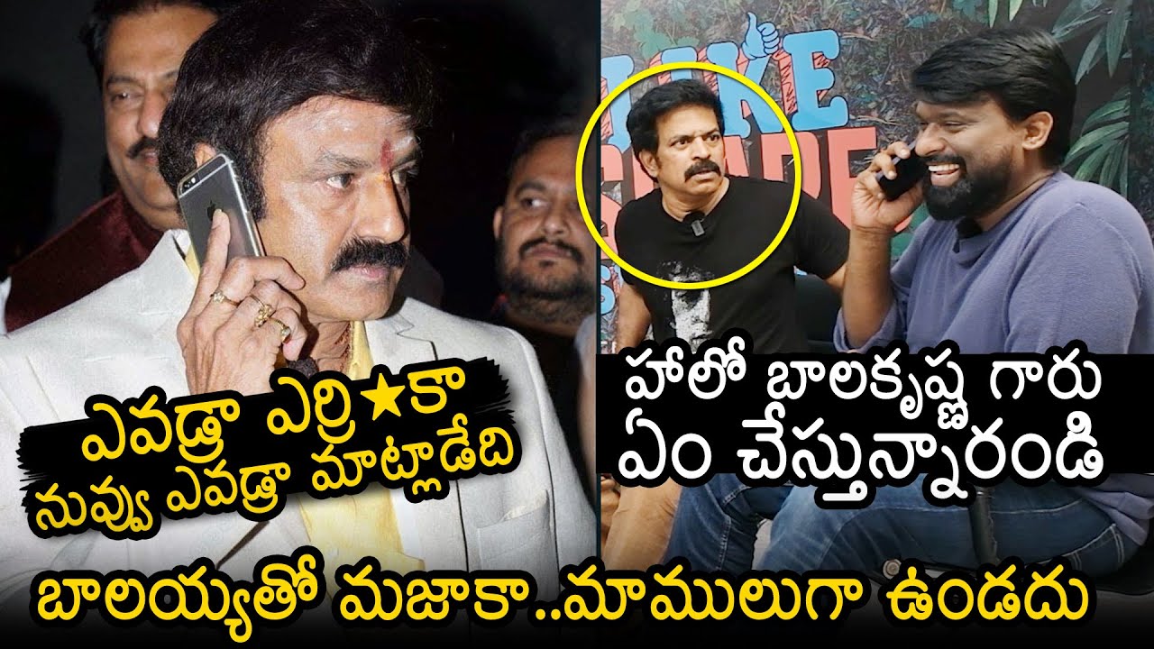 Balakrishna NEXT LEVEL Fun With Like Share Subscribe Movie Team | Brahmaji | Sudarshan | News Buzz
