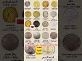 عملات نقدية مغربية على مر التاريخ 