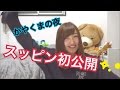 【すっぴんも公開!!】女子大生の夜。