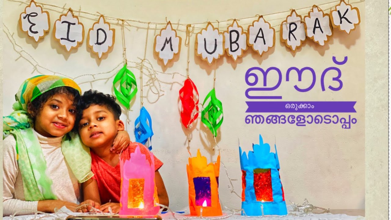 EID DECORATION DIY EID BANNER ,HANGING & LANTERN DIY PAPPER WALL