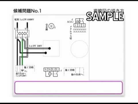 2014年 第1種電気工事士技能試験候補問題の作業ポイントDVD - YouTube