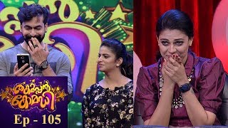 #ThakarppanComedy I EP 105- Rayjan's romantic dedication!!! I Mazhavil Manorama