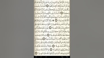 ماهر المعيقلي سورة الإسراء مكتوبة صفحة 289 مصحف المدينة المنورة جودة عالية
