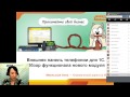 Вебинар: Внешняя панель телефонии для 1С