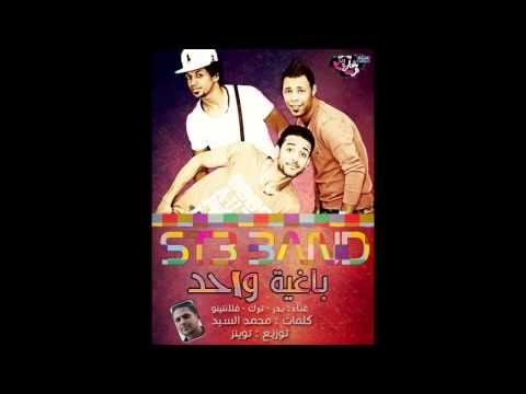 انتى باغية واحد مهرجان فريق شارع3     3