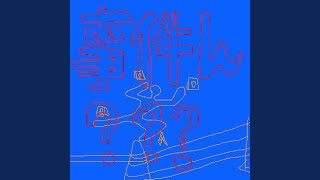 真夏のUFO (2022 Ver.)