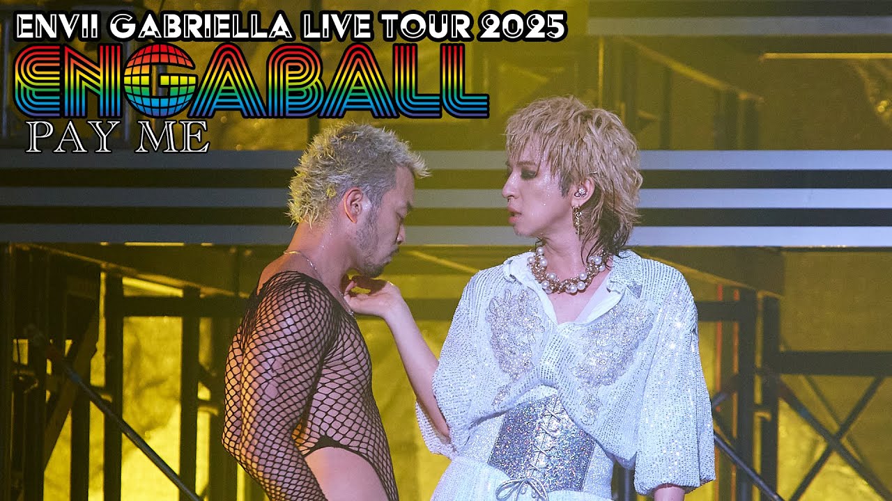ENVii GABRIELLA LIVE TOUR 2025 ENGABALL / ♪PAY ME (Rock ver)【期間限定公開】