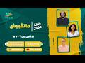 برنامج على صورته ماتخبيش حلقة 15 