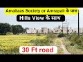 Plot for sale near amaltaas society haldwani lamachaur  best low price plot in haldwani