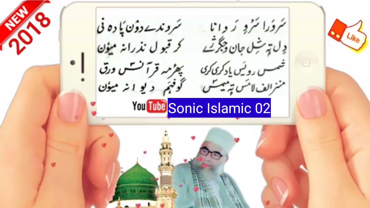 Kashmiri Naat Moulana Mushtaq Ahmad Khan Melodious Voice Naaz Nina Dil Qarara Dil  Best Naat Ever