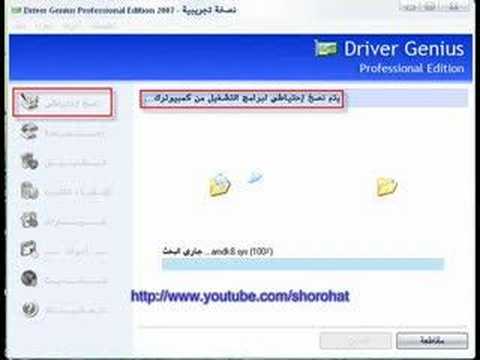 Driver Driver