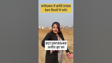 plots in delhi ncr🏠 #shorts #plotindelhincr #plotindelhi #plotsindelhi #delhiproperty #plotforsale