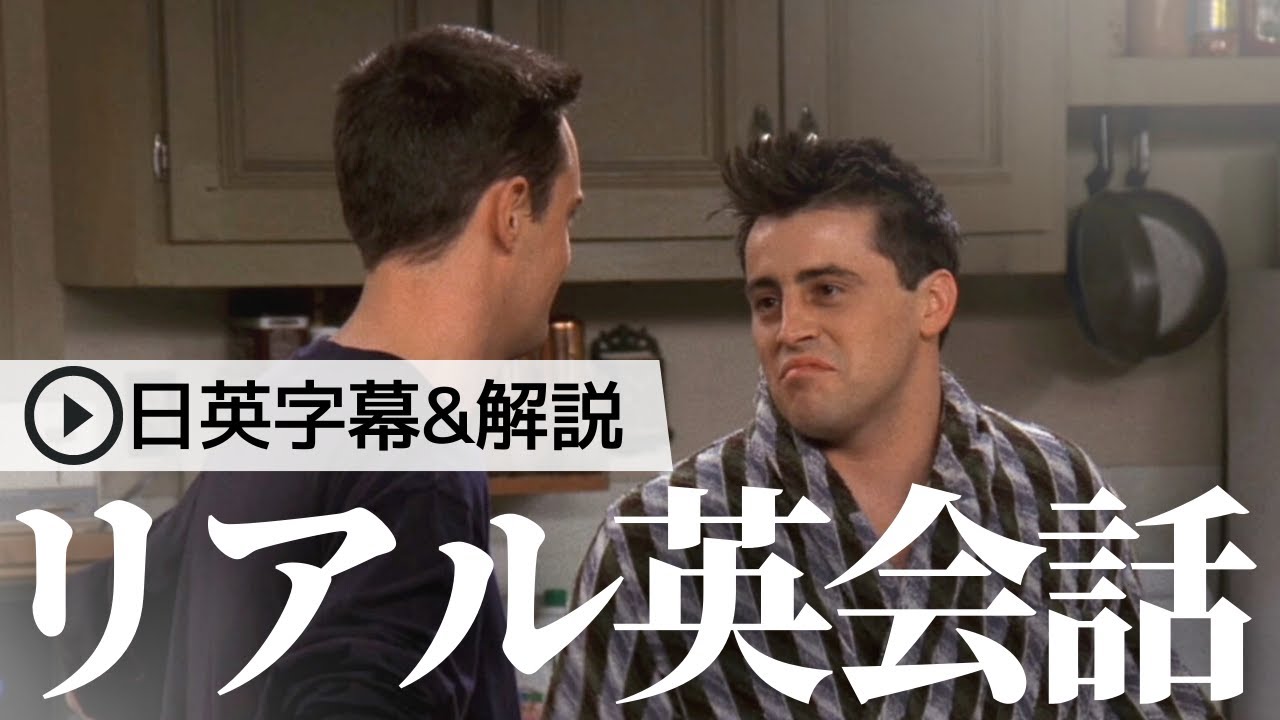 Eng/Jpn Subtitles & Commentary] Learn English with the TV show