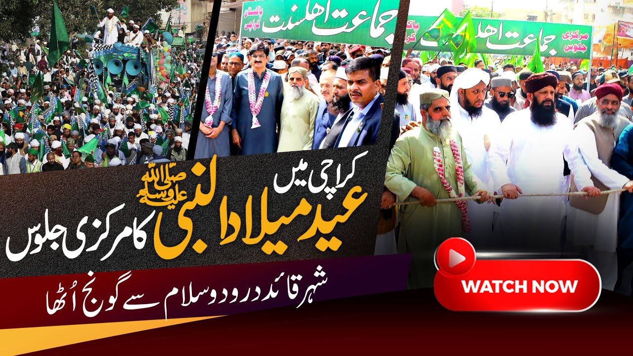 12 Rabi ul Awal 2025 Juloos in Karachi | Kharadhar Bolton Market to Nishter Park Markazi Juloos