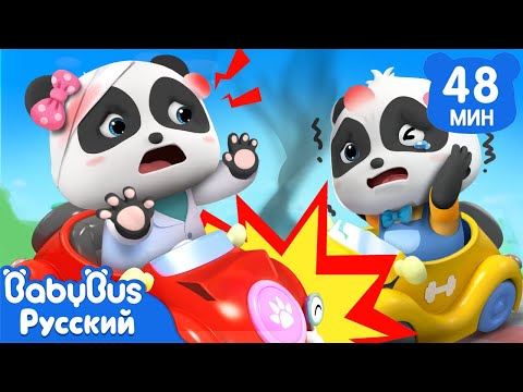 🩹Песенка о болячке | Кики и его друзья | Правила безопасности | Сборник песенок для детей | BabyBus