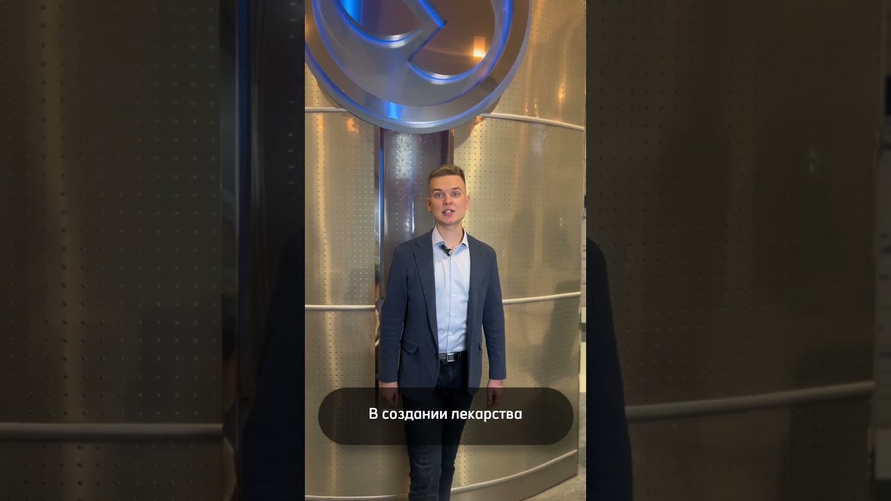 Как производят лекарства? - ч.1