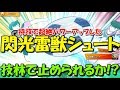 【たたかえドリームチーム】実況#357 毎度の接戦！今の技林には天敵が多すぎるぜｗ Captain Tsubasa Dream Team PvP