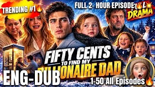 Fifty Cents to Find My Billionaire Dad | Full Drama | Billionaire Family Story Guide