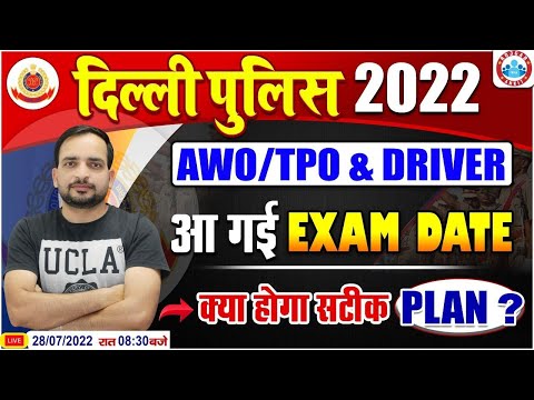 Delhi Police Driver Exam Date | Delhi Police AWO/TPO Exam Date | Delhi Police Strategy By Ankit Sir