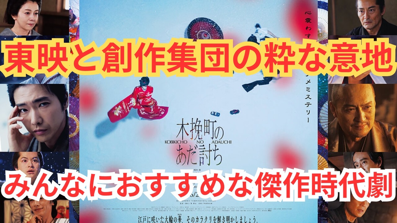 『木挽町のあだ討ち』【柄本佑 長尾謙杜 渡辺謙】ネタバレアニメ映画感想放