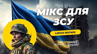 Мікс для ЗСУ! Ukraine Dancing #314 (Lipich HotMix) [KISS FM 08.09.2023]