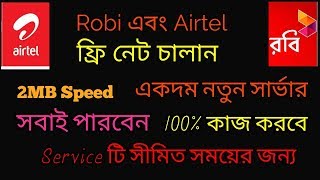 Airtel/Robi একদম ফ্রি নেট চালান কোনো ঝামেলা ছারাই। use free net for airtel/robi sim screenshot 5