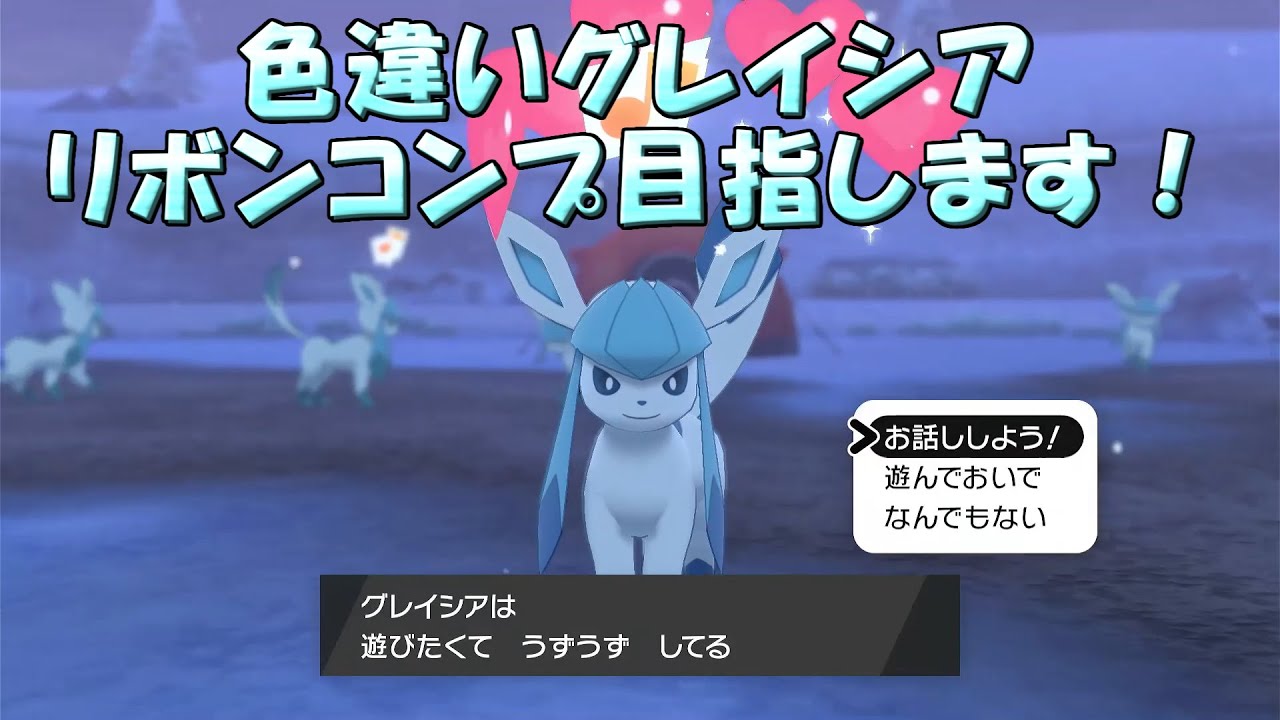 Pokémon Ribbon Collection #0] Aiming for a Ribbon Master with
