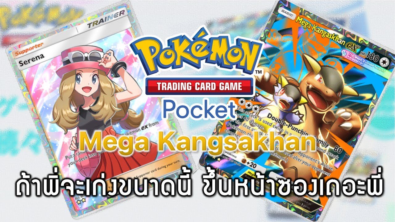 Pokemon TCG Pocket