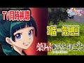 薬屋のひとりごと 初回スペシャル（１〜3話）リアクション The Apothecary Diaries EP1 EP2 EP3 Reaction