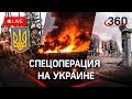 ⚡️Боевики взорвали дом под Мариуполем-200 человек под завалами.Националисты хотят сорвать эвакуацию?