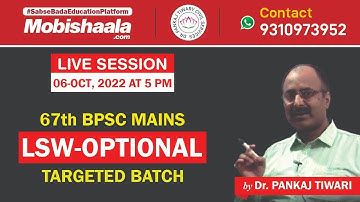67TH BPSC MAINS || LSW OPTIONAL || TARGETED BATCH || BY - Dr. PANKAJ TIWARI SIR