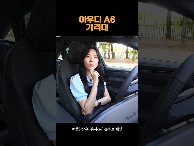 아우디 신형 가격에 대한 생각