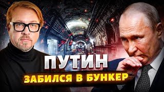 Кремль в ИСТЕРИКЕ! Это ПОКУШЕНИЕ на Путина: вскрылись РЖАЧНЫЕ подробности / Тизенгаузен