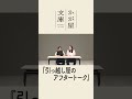 【コメントコント】引っ越し屋のアフタートーク