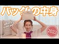 【バッグの中身】エルメスに入れる物が気になりすぎる