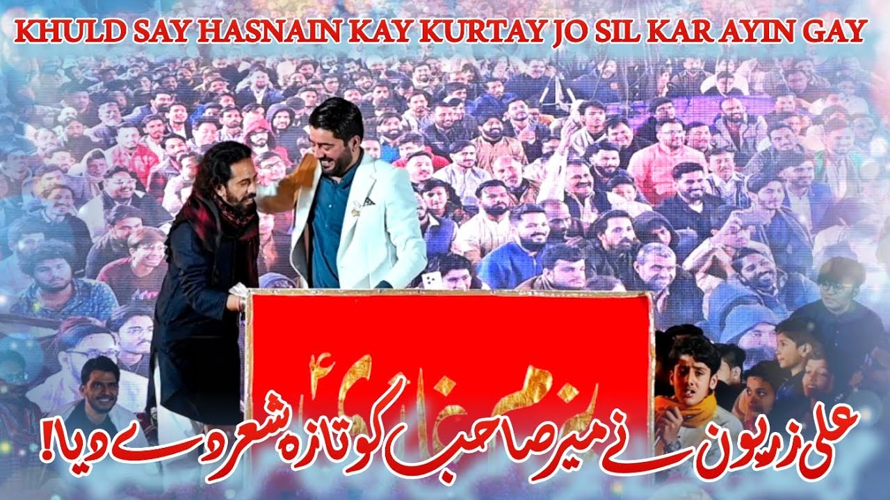 Khuld Say Hasnain (as) Kay Kurtay || Mir Hasan Mir 2025 || 3 Shaban Bazm e Ghazi 2025 JT KHi