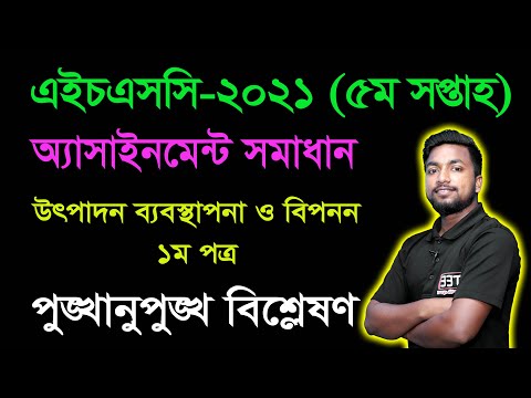 ভিডিও: স্থির উৎপাদন সম্পদের ব্যবহারের স্তর দ্বারা চিহ্নিত করা হয় মূলধন উৎপাদনশীলতা এবং মূলধনের তীব্রতা