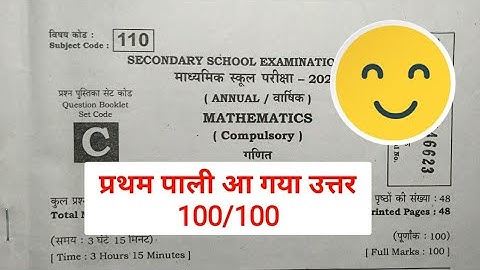 math answer key 2022 class 10 || 10Math answer key 2022 || @Geniusclasses4u