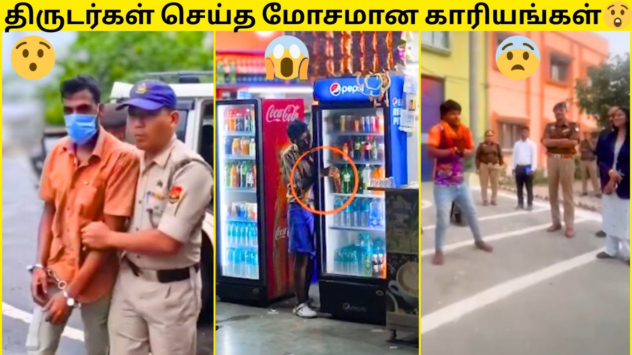 💥இந்தியாவில் திருடர்கள் செய்த மிக மோசமான சம்பவங்கள்😱|🔥முடிஞ்சா சிரிக்காம பாருங்க🤣|50+COMEDY VIDEOS