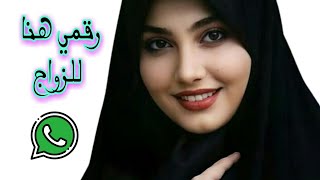 Talabat zawaj | اتصل الان رقمي هنا