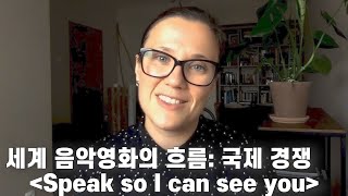 [JIMFF2020_세계음악영화의 흐름_국제경쟁] Speak so I Can See You_감독Marija Stojnić메시지