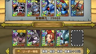 DQT 闘技場 237-5 ジュリが完凸して耐久上がってしまったせいか？失点