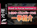 Road to Forza Horizon 6 ｜Forza Horizon 1～5のオープニングシーケンスを振り返る （No Comentary）