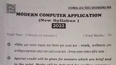 hs computer application question paper 2023 ।। hs computer application question paper with answer ।।